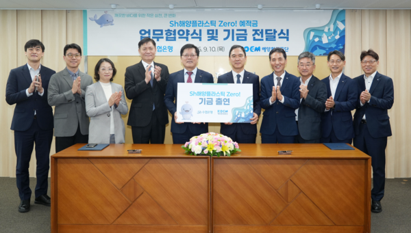 ▲ 해양환경공단이 수협은행과 ‘Sh해양플라스틱 Zero! 예·적금’ 기금 마련을 위한 업무협약을 2029년까지 연장한 후 참석자들이 기념 촬영을 하고 있다.