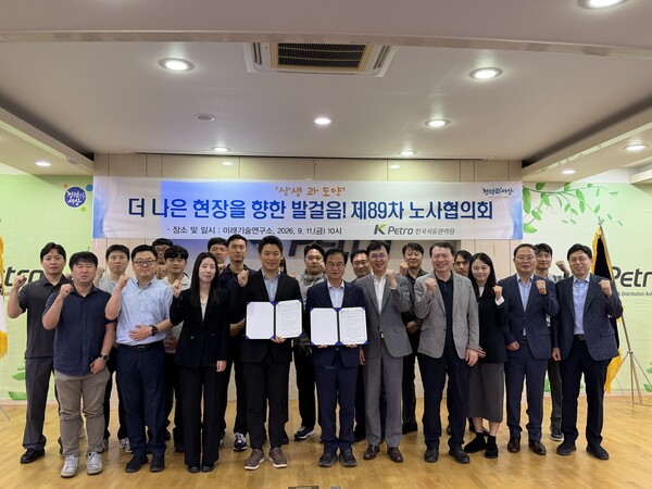 ▲ 최춘식 석유관리원 이사장이 ‘현장 밀착형 노사협의회’를 미래기술연구소에서 가진 뒤 인권경영에 대한 노사 공동선언을 한 후 참석자들과 기념 촬영을 하고 있다.