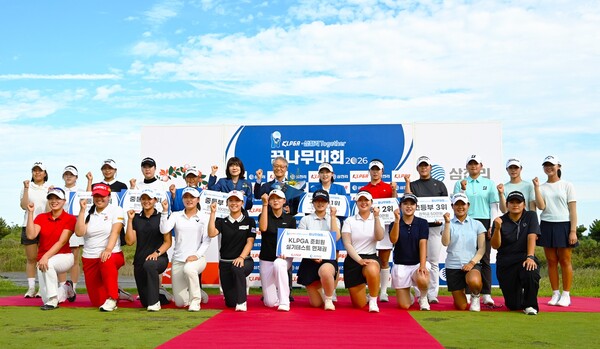 ▲ `KLPGA-삼천리 투게더 꿈나무대회 2026` 수상자들과 관계자들이 단체 기념촬영하고 있다.