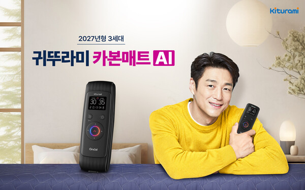 ▲ 귀뚜라미가 난방을 자동조절하는 인공지능 카본매트를 출시했다. 