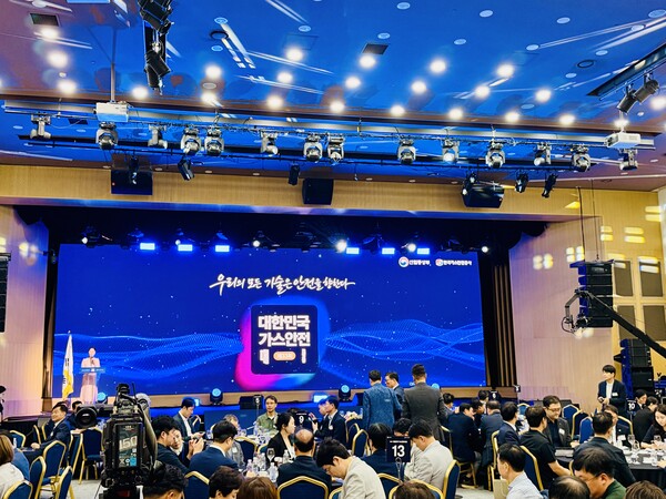 ▲ 제33회 대한민국 가스안전대상이 15일 한국과학기술회관에서 열렸다.