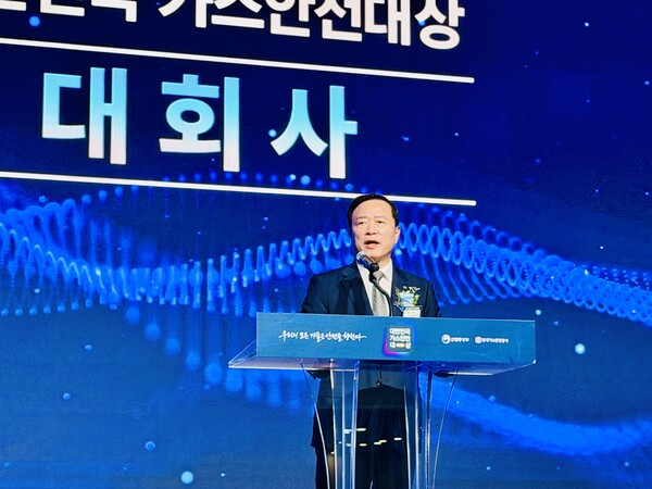 ▲ 박경국 가스안전공사 사장이 대회사를 하고 있다.