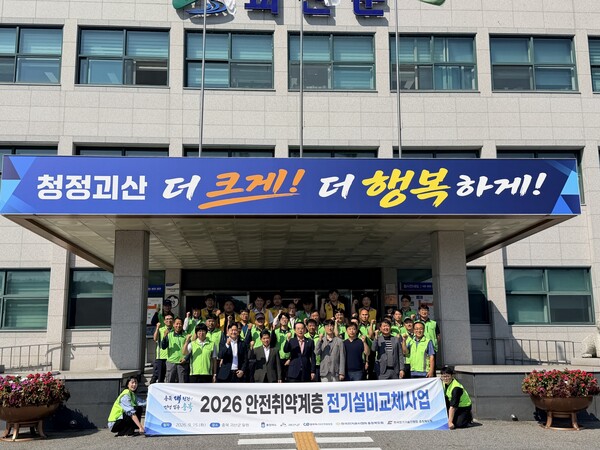 ▲ 충청북도가 주최하고 (사)충북에너지산학융합원이 주관하는 ‘2026년 안전취약계층 전기설비 교체사업’이 15일 충북 괴산군 일원에서 진행됐다.