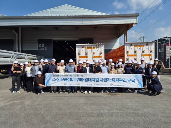▲ 석유관리원이 전북 완주에서 수소 운송장비 구매·임대지원 사업자 대상 ‘수소 운송장비 운영사업자 유지관리 교육’에 앞서 참석자들과 단체 기념 촬영을 하고 있다.