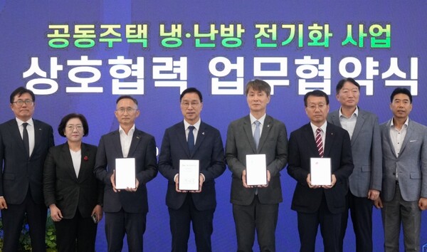 ▲ 공동주택 냉난방 전기화 사업 상호협력 업무협약식 참석자들이 기념촬영을 하고 있다.
