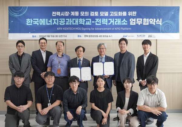 ▲전력거래소와 에너지공대 관계자들이 업무협약 체결 후 기념촬영을 하고 있다.