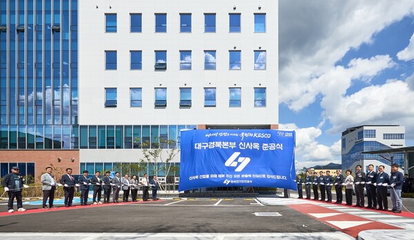 ▲16일 전기안전공사 대구경북본부 신사옥 준공식 행사가 열렸다.