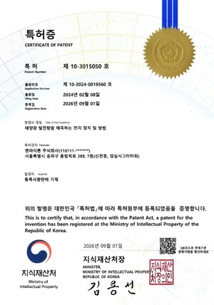 ▲ 엔라이튼이 AI 기반 ‘태양광 발전량 예측’ 신규 특허를 획득했다.