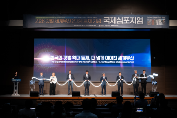 ▲ 지난 7월 제48차 유네스코 세계유산위원회에서 ‘한국의 갯벌’ 2단계 확대 등재 확정 기념 국제심포지엄에 앞서 기념 촬영을 하는 모습.