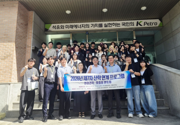 ▲ 석유관리원 대구경북본부가 HD현대오일뱅크 대구물류센터와 계명대 화학과 재학생 30명을 대상으로 ‘제7차 산·학 연계 프로그램’ 시행에 앞서 단체 기념 촬영을 하고 있다.