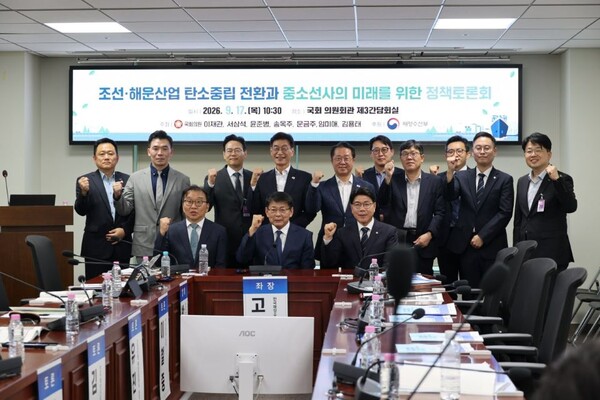 ▲ 국회의원회관 제3간담회의실에서 ‘조선·해운산업 탄소중립 전환과 중소선사의 미래를 위한 정책토론회’에 참석한 이재관 의원을 비롯 발제자와 토론자들이 행사에 앞서 단체 기념 촬영을 갖고 있다.