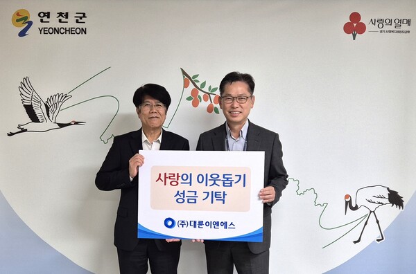 ▲ 안영균 대륜이엔에스 경영지원부문장과 윤동선 연천군청 산업복지국장이 함께 기념촬영하고 있다.