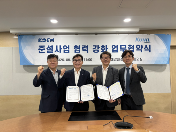 ▲ 해양환경공단이 건일이엔지와 ‘국내 준설기술 육성 및 발전을 위한 업무협약’을 체결한 후 기념 촬영을 하고 있다.