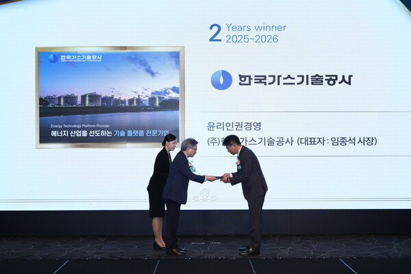 ▲한국가스기술공사가 ‘2026 한국경영대상’ 기업/기관 윤리인권경영 부문을 수상했다. 