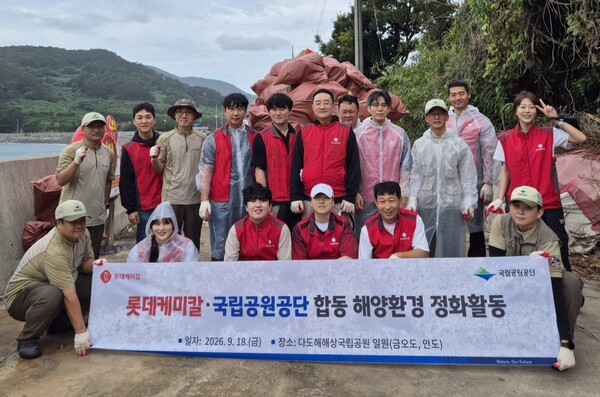 ▲ 롯데케미칼 임직원 및 국립공원공단 관계자들이 전남광주 여수 금오도 일원에서 해양환경 정비활동 후 단체사진을 촬영하고 있다.