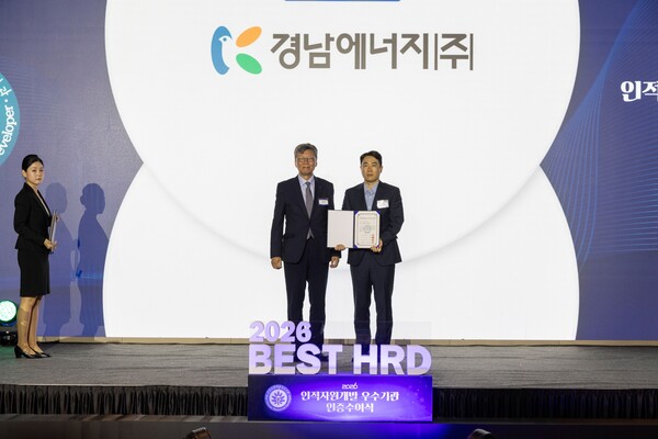 ▲경남에너지가 ‘2026년 인적자원개발 우수기관(Best HRD)’ 재인증을 획득하고 기념촬영을 하고 있다.
