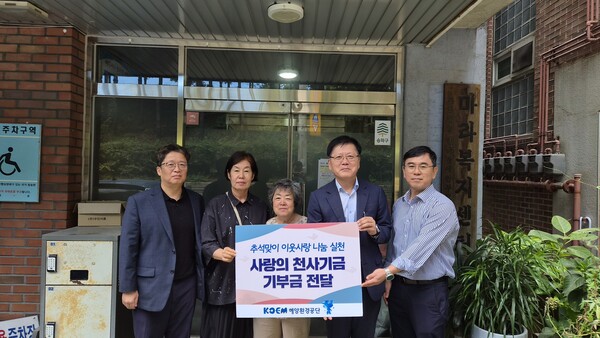 ▲ 강용석 해양환경공단 이사장(우 2번째)이 추석 명절을 앞두고 마라복지센터를 방문해 기부금을 전달한 후 기념촬영을 하고 있다.