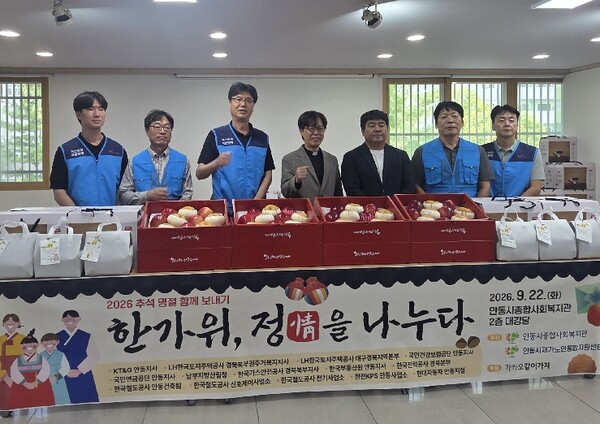 ▲ 한국가스안전공사 경북북부지사는 안동시종합사회복지관을 찾아 소외계층과 함께하는 추석명절 함께 보내기 행사를 가졌다.