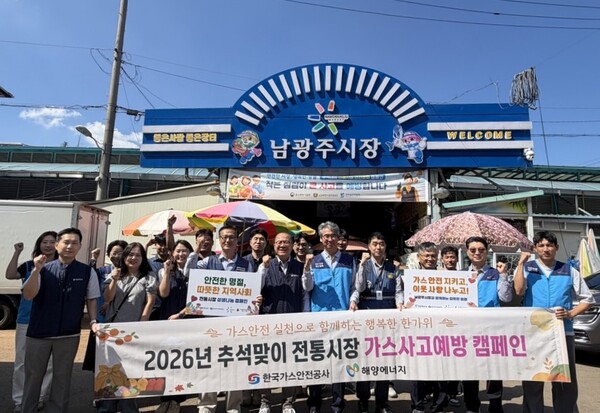 ▲ 해양에너지는 22일 한국가스안전공사 광주광역본부, 동남도시가스 고객센터와 함께 남광주시장에서 추석 명절 대비 가스사고 예방 캠페인을 가졌다.