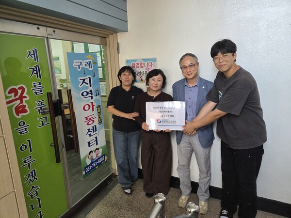 ▲ 한국가스안전공사 전남동부지사가 22일 ‘구례지역아동센터’를 방문해 기념촬영하고 있다.