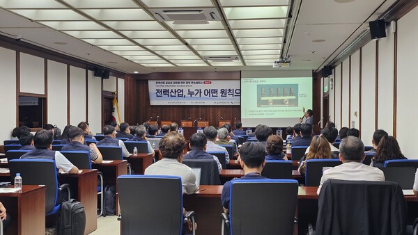 ▲‘전력산업, 누가 어떤 원칙으로 감독할 것인가’ 정책세미나가 열렸다.