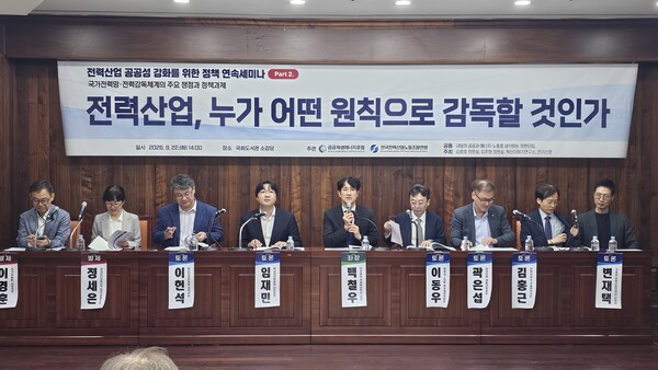 ▲산학연관 전문가들이 참여한 패널토론 모습.