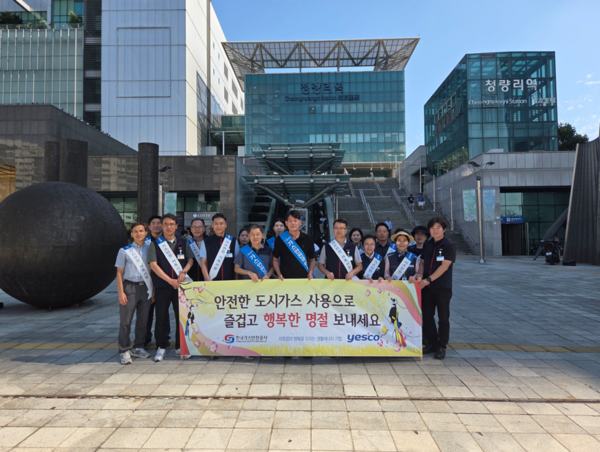 ▲ 한국가스안전공사 서울동부지사와 예스코 임직원이 추석 명절을 앞두고 지난 22일 올바른 가스기기 사용법과 사전 점검의 중요성을 알리는 안전 캠페인을 펼쳤다.