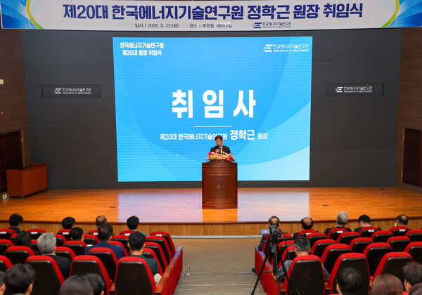 ▲ 정학근에너지연  원장이 취임사를 하고 있다.