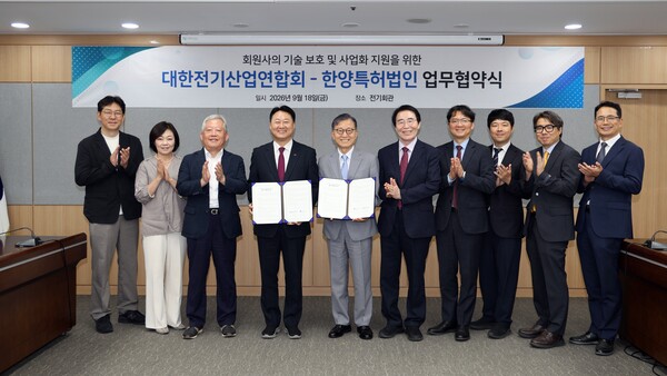 ▲전기산업연합회와 한양특허법인 관계자들이 기념촬영을 하고 있다.