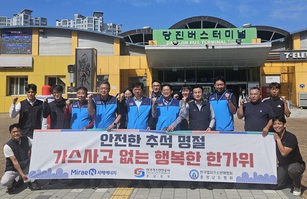 ▲ 박용석 한국가스안전공사 충남본부장 외 공사 직원들과 도시가스사 직원, 한국LP가스판매협회 관계자들이 추석연휴 대비 가스사고 예방 합동 캠페인을 펼쳤다.