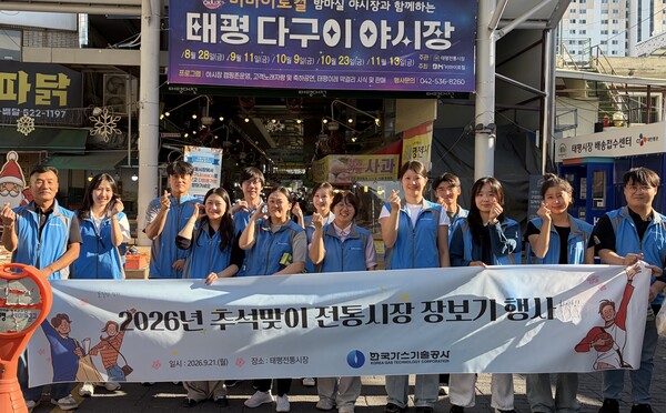 ▲ 한국기스기술공사 임직원들이 21일 전통시장 장보기 행사에 참여했다.
