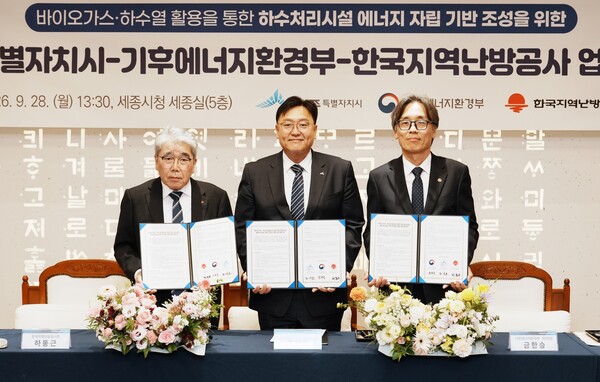 ▲하동근 지역난방공사 사장(왼쪽부터), 조상호 세종특별자치시장, 금한승 기후에너지환경부 1차관.