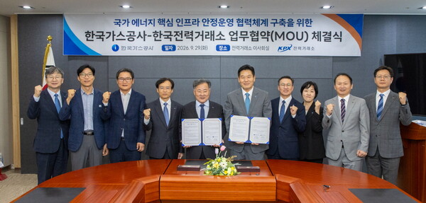▲한국가스공사는 29일 전남 나주 한국전력거래소 본사에서 한국전력거래소와 ‘에너지 핵심인프라 협력체계 구축을 위한 업무협약’을 체결했다.