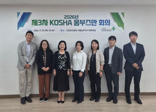 ▲ 정혜선 안전보건공단 상임감사(좌 3번째)가 KOSHA 옴부즈만 위원 등 관계자들과 회의에 앞서 기념 촬영을 하고 있다.