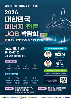▲ 박람회 포스터.