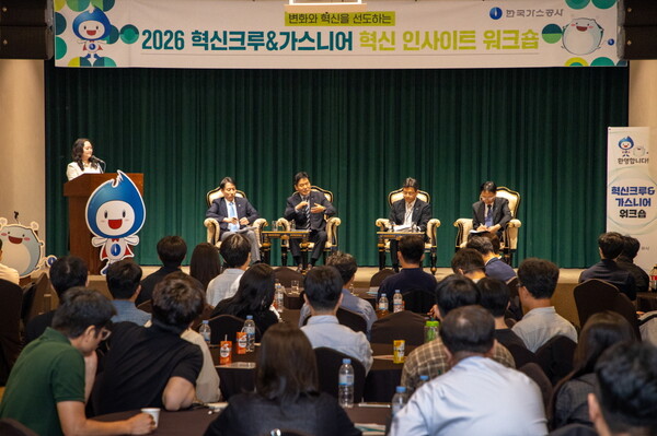 ▲ 홍의락 가스공사 사장(무대 착석자 중 왼쪽에서 두번째)이 임직원들과 조직 혁신 방향을 논의하며 발언하고 있다.