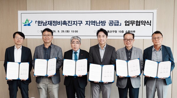 ▲하동근 지역난방공사 사장(왼쪽 세번째)이 김경대 용산구청장(왼쪽 네번째) 및 각 조합장들과 업무협약을 체결하고 있다.