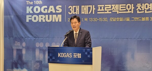 ▲ 홍의락 한국가스공사 사장이 제10회 KOGAS 포럼에서 개회사를 하고 있다.