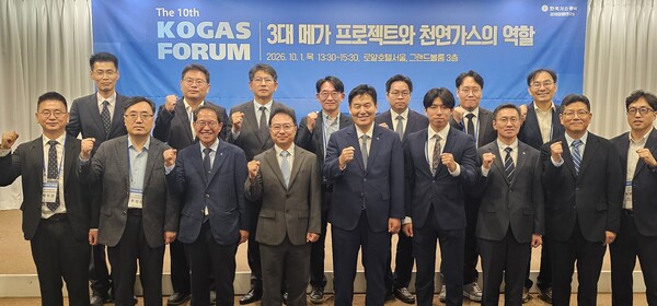 ▲ 한국가스공사 경제경영연구소가 개최한 ‘제10회 KOGAS 포럼’의 주요 참석자들이 기념촬영하고 있다.