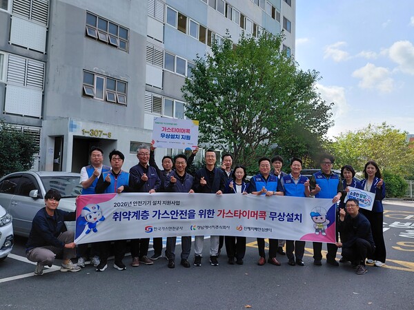 ▲ 경남에너지와 유관기관 관계자들이 취약계층을 대상으로 가스타이머콕 설치 지원사업을 진행하고 기념촬영을 하고 있다.