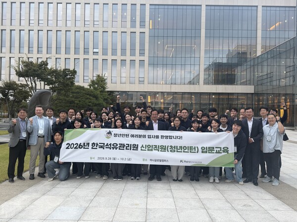 ▲ 최춘식 석유관리원 이사장을 비롯 임직원들이 춘식)이 ‘K-Petro 온보딩 캠프(입문교육)’에 앞서 단체 기념 촬영을 하고 있다.
