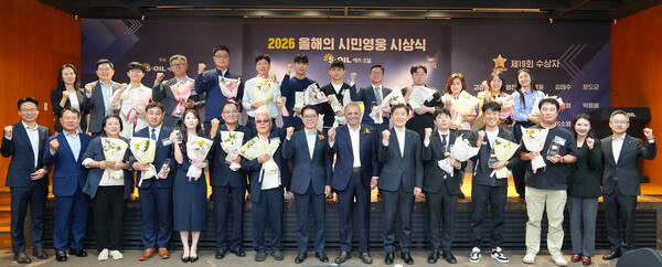 ▲ 1일 서울 마포구 공덕동 S-OIL 본사에서 개최된 ‘2026 올해의 시민영웅 시상식’에서 S-OIL 안와르 알 히즈아지 CEO(앞줄 가운데), S-OIL 류열 사장(CEO 왼쪽), 한국사회복지협의회 김현훈 회장(CEO 오른쪽)과 수상자들이 기념 촬영을 하고 있다.