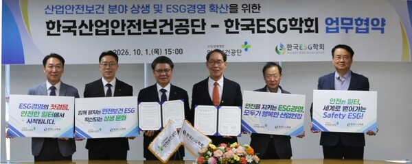 ▲ 김현중 안전보건공단 이사장(좌 3번째)이 산업안전보건분야 내 ESG문화 확산을 위한 업무협약을 체결한 후 고문현 한국ESG학회 회장(우 3번째) 및 참석자들과 기념 촬영을 하고 있다.