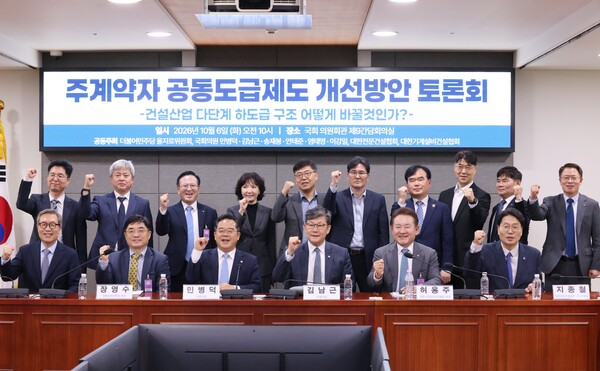 ▲ 김승기 대한기계설비산업연구원장, 장영수 대한설비공학회 회장, 민병덕 더불어민주당 을지로위원장, 김남근 의원, 허용주 대한기계설비건설협회 회장, 지종철 대한전문건설협회 상임부회장 등 참석자들이 주계약자 공동도급제도 개선방안 토론회에 앞서 단체 기념 촬영을 하고 있다.
