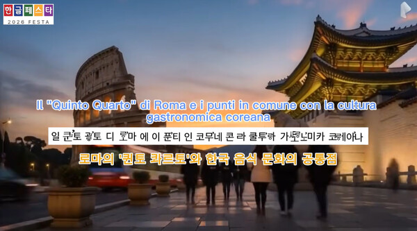 ▲ 한글페스타 2026 세종상 수상작_피키오니 클라우디아(이탈리아).