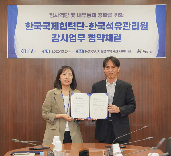 ▲ 박천규 석유관리원 감사실장(우)이 감사업무 협약을 체결한 후 김명진 KOICA 감사실장(좌)과 기념 촬영을 하고 있다.