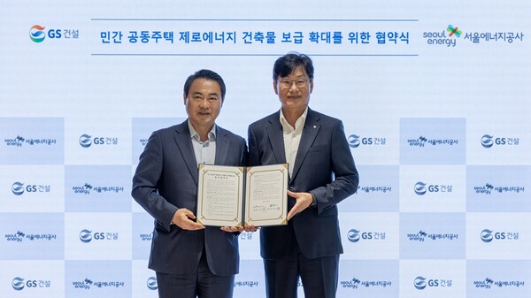 ▲황보연 서울에너지공사 사장(왼쪽)과 남경호 GS건설 본부장이 민간 공동주택 제로에너지 건축물 보급 확대를 위한 업무협약을 체결하고 있다. 