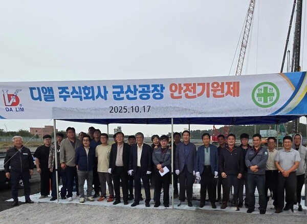 ▲2025년 10월 5일 착공에 들어간 새만금 군산 수소, LNG 등 초저온 특화 전문공장에서 임근영 디앨 대표를 비롯한 임직원들이 같은해 17일 안전 기원제를 갖는 모습.