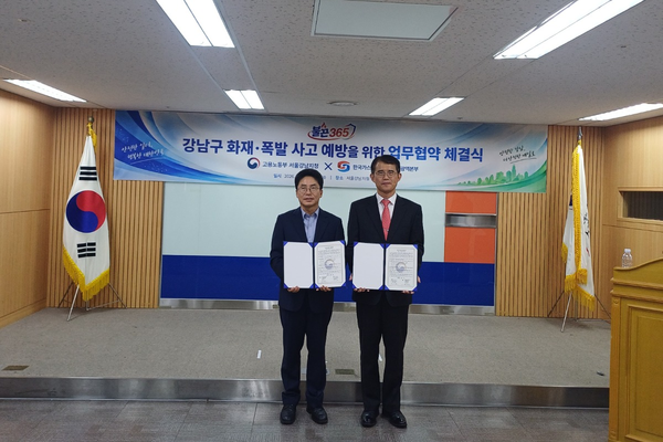 ▲한국가스안전공사 서울광역본부와 고용노동부 서울강남지청은 8일 서울강남지청 회의실에서 ‘불끈 365’를 통한 산업현장 고압가스 화재·폭발 사고 예방 업무협약을 체결했다.