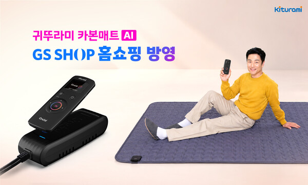 ▲귀뚜라미, ‘카본매트 AI 온돌’ GS홈쇼핑 첫 방송 이미지.